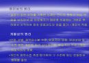 운동처방의 기초 7페이지