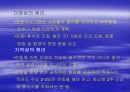 운동처방의 기초 8페이지