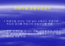 운동처방의 기초 17페이지