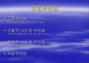 운동처방의 기초 24페이지