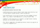 아동학대예방및보호네트워크분석 16페이지