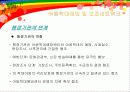 아동학대예방및보호네트워크분석 21페이지