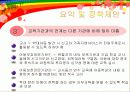 아동학대예방및보호네트워크분석 30페이지
