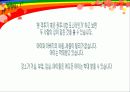 아동학대예방및보호네트워크분석 37페이지