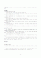 재활병동 실습보고서 - 간호학 29페이지