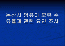 영유아 모유 수유 1페이지