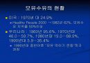 영유아 모유 수유 4페이지