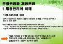모집관리와 채용관리 15페이지