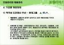모집관리와 채용관리 58페이지