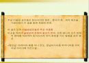이슬람 세계와 인도의 교류 15페이지