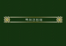 특허권침해 1페이지