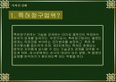 특허권침해 2페이지