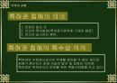 특허권침해 3페이지