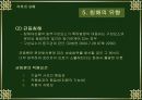 특허권침해 9페이지