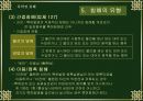 특허권침해 10페이지
