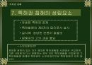 특허권침해 13페이지