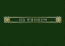 특허권침해 14페이지