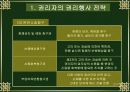 특허권침해 16페이지