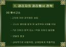 특허권침해 17페이지