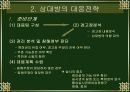 특허권침해 18페이지
