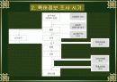특허권침해 24페이지