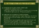 특허권침해 25페이지