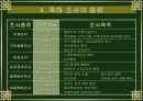 특허권침해 26페이지