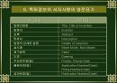 특허권침해 28페이지