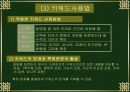 특허권침해 33페이지