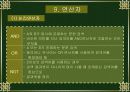 특허권침해 35페이지