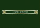 특허권침해 39페이지