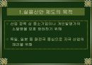 특허권침해 40페이지