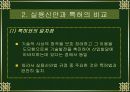 특허권침해 41페이지