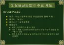 특허권침해 47페이지