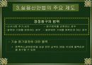특허권침해 48페이지