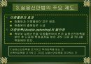 특허권침해 50페이지