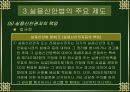 특허권침해 51페이지