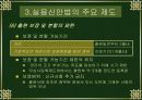특허권침해 53페이지