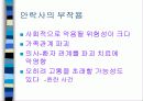 안락사 반대 5페이지