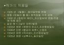 영상문학 기행 심 훈(沈熏) 4페이지