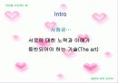 이성을 사로잡는 법 3페이지