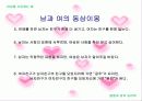 이성을 사로잡는 법 10페이지