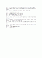 내년부터 시행되는 장애인 차별금지법에 관하여 3페이지