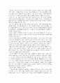 즉각순종, 독후감 1페이지