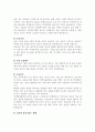 비만인을위한운동프로그램 12페이지