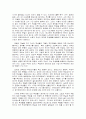체육스포츠의 사회적 문제 3페이지
