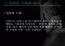 한부모 가족 3페이지
