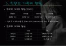 한부모 가족 5페이지