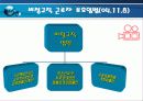 고용안정화정책과 비정규직 문제 3페이지