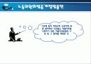 고용안정화정책과 비정규직 문제 6페이지